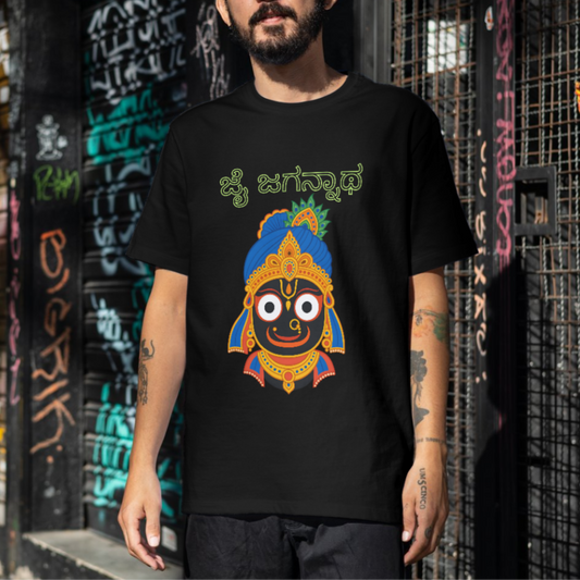 Lord Jagannath Unisex Oversized Standard T-Shirt - ಜಗನ್ನಾಥ - Kannada T-shirt.