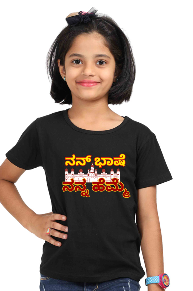Kids - Girls Kannada T-Shirts