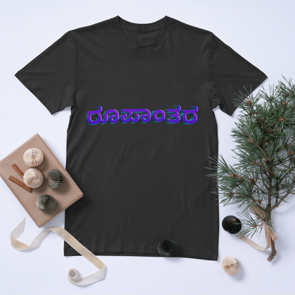 Phoenix Kannada Oversized Unisex Rupantara T-Shirt | Rise & Transform